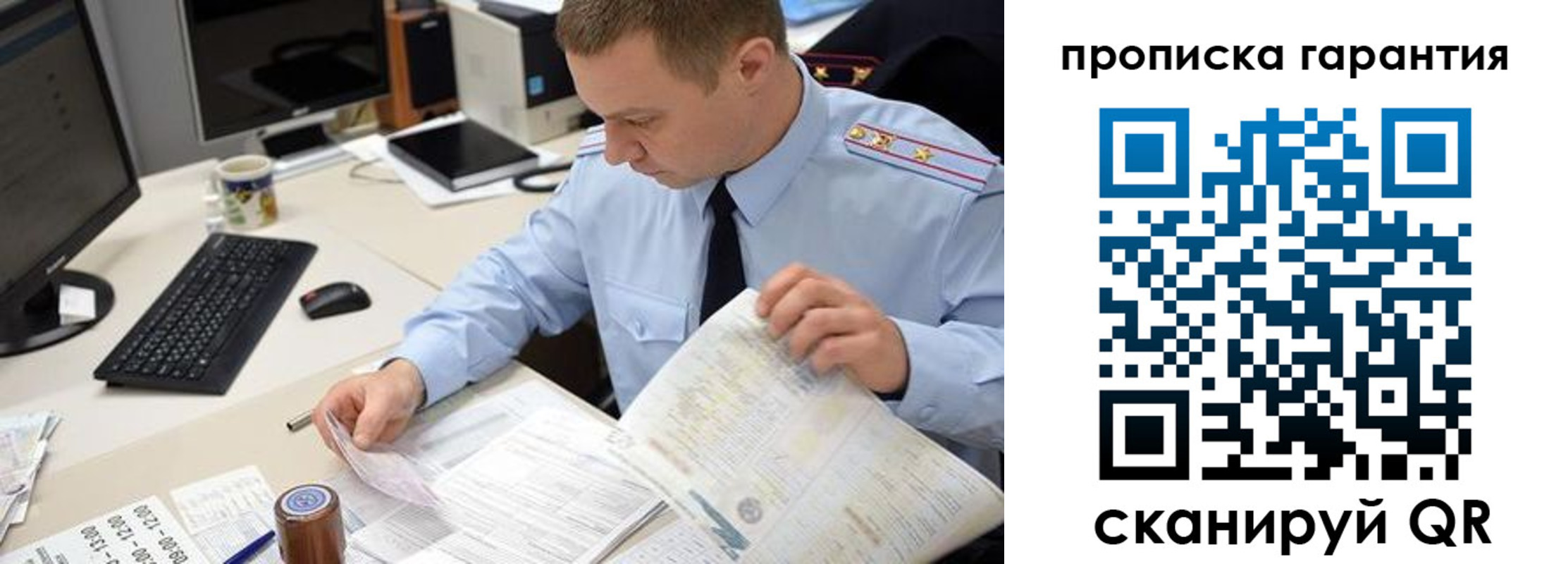 временная регистрация для всех в Электрогорске
