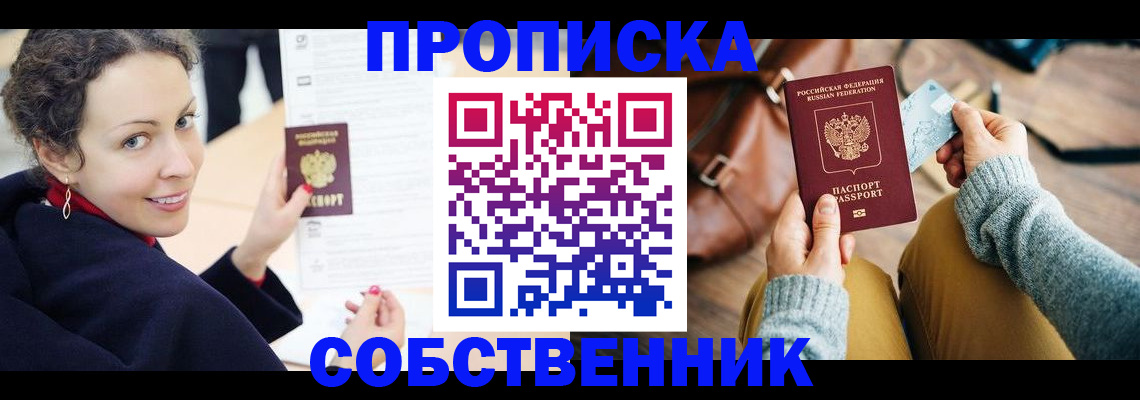прописка иностранных граждан в Электрогорске