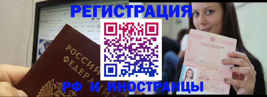 где прописаться в Электрогорске
