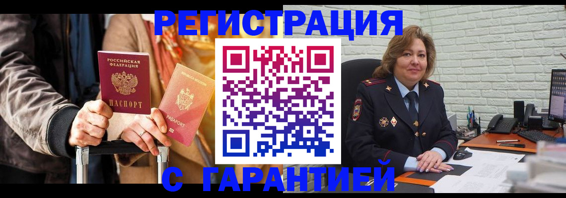 прописка поиск в Электрогорске